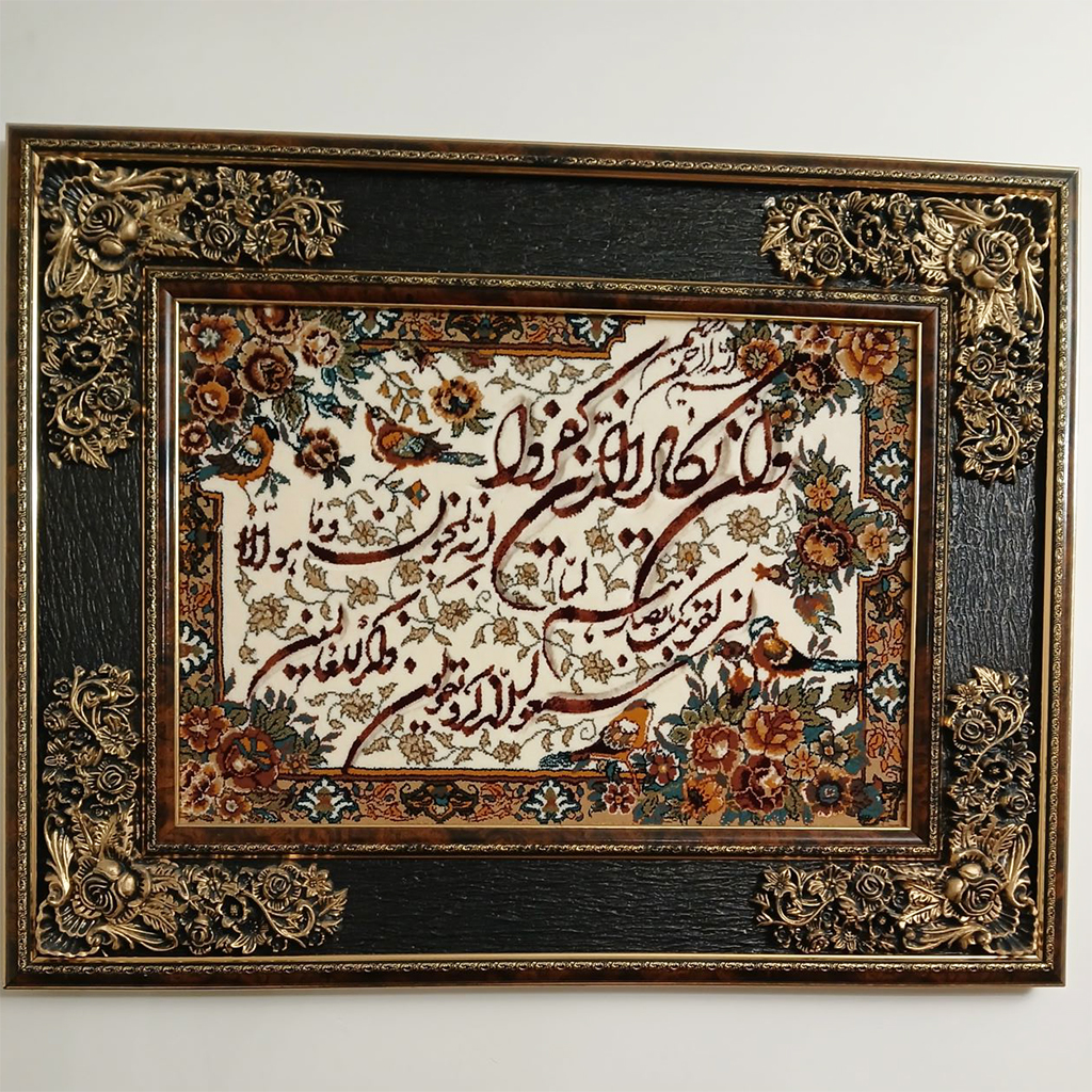 عکستو بده فرششو بگیر